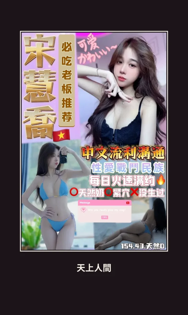 定點・桃園・宋慧喬 本人實照 1