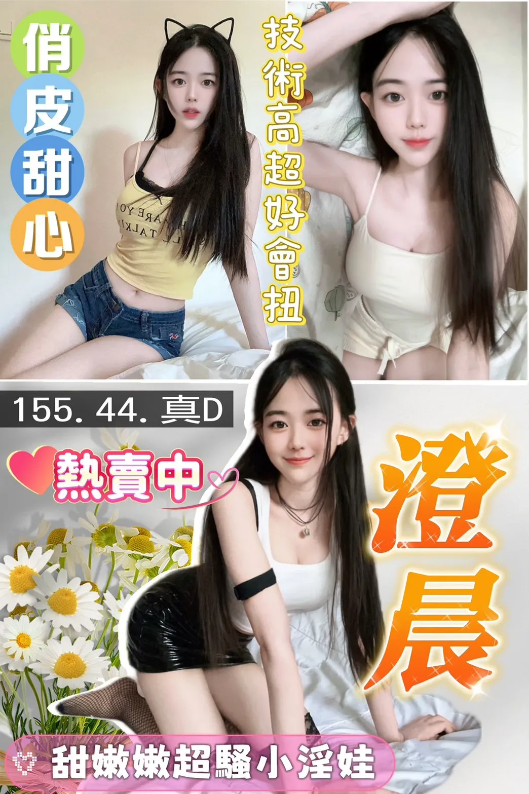 桃園定點茶-澄晨|天上人間