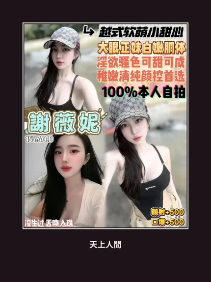 定點・桃園・謝薇妮｜桃園桃園區