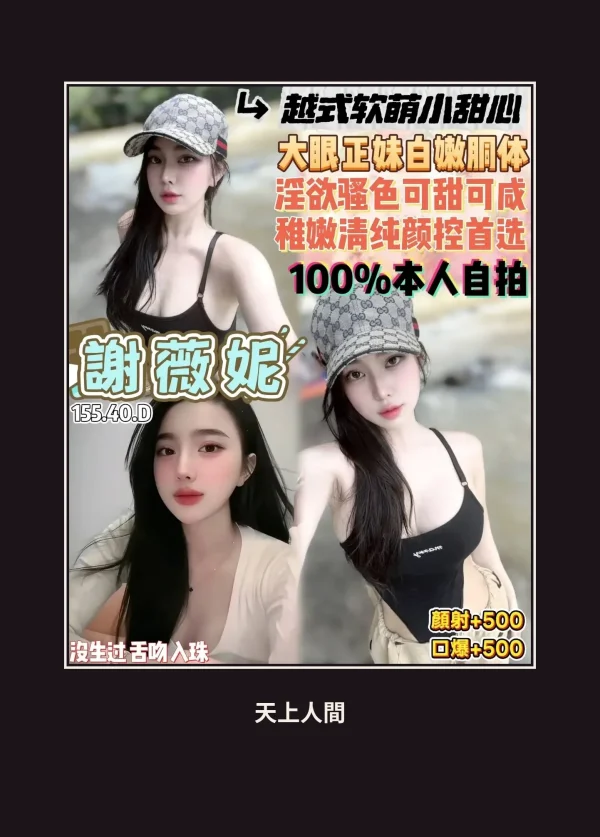定點・桃園・謝薇妮 本人實照 1