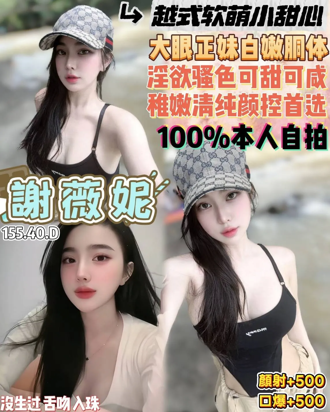 桃園定點茶-謝薇妮|天上人間