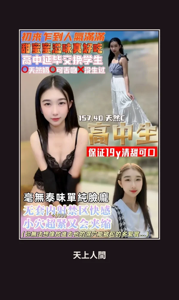 定點・桃園・高中生 本人實照 1