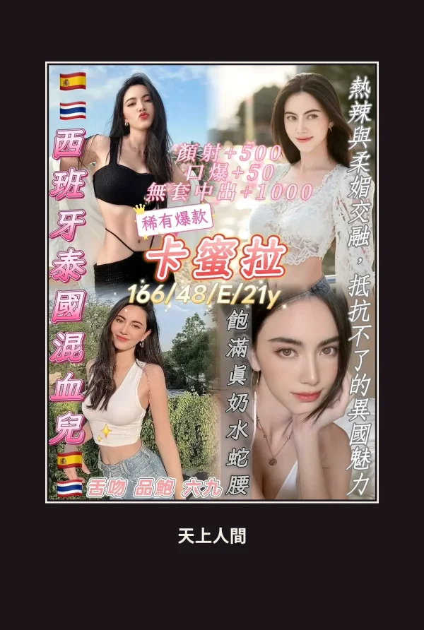 定點・桃園・卡蜜拉 本人實照 1