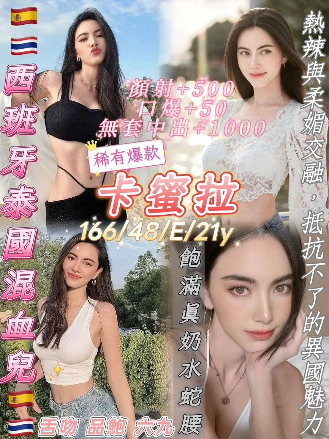 桃園定點茶-卡蜜拉|天上人間