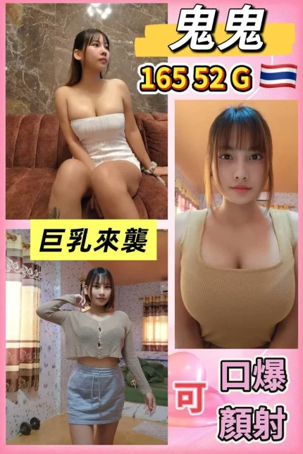 桃園定點茶-鬼鬼|天上人間