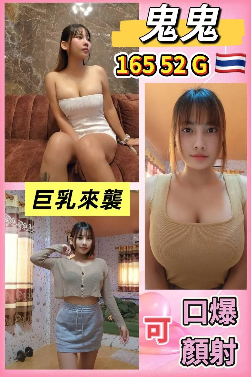 桃園定點茶-鬼鬼|天上人間