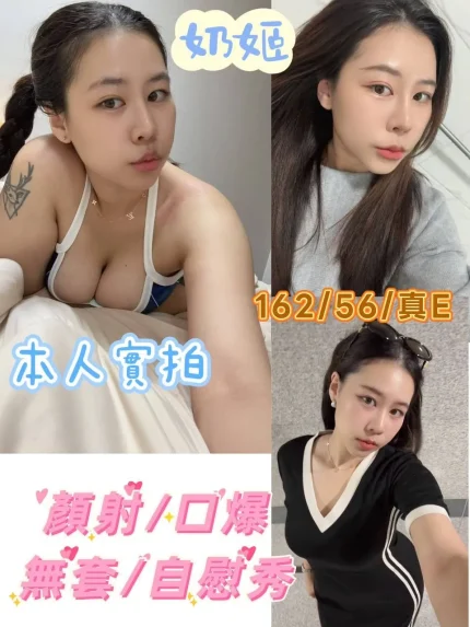 桃園定點茶-奶姬|天上人間