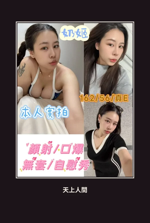 定點・桃園・奶姬・2 本人實照 1
