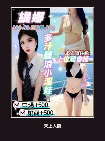 定點・桃園・緹娜｜桃園龜山區