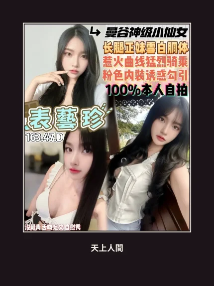 定點・桃園・表藝珍｜桃園中壢區
