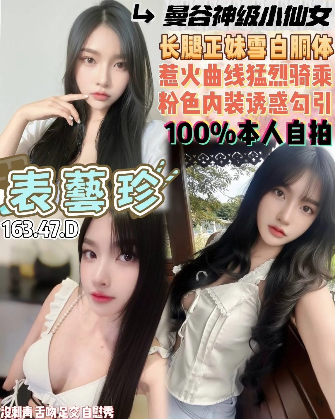 桃園定點茶-表藝珍|天上人間