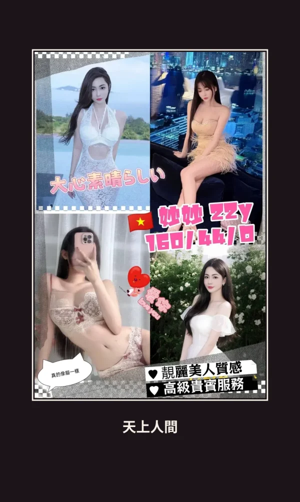 定點・桃園・妙妙 本人實照 1