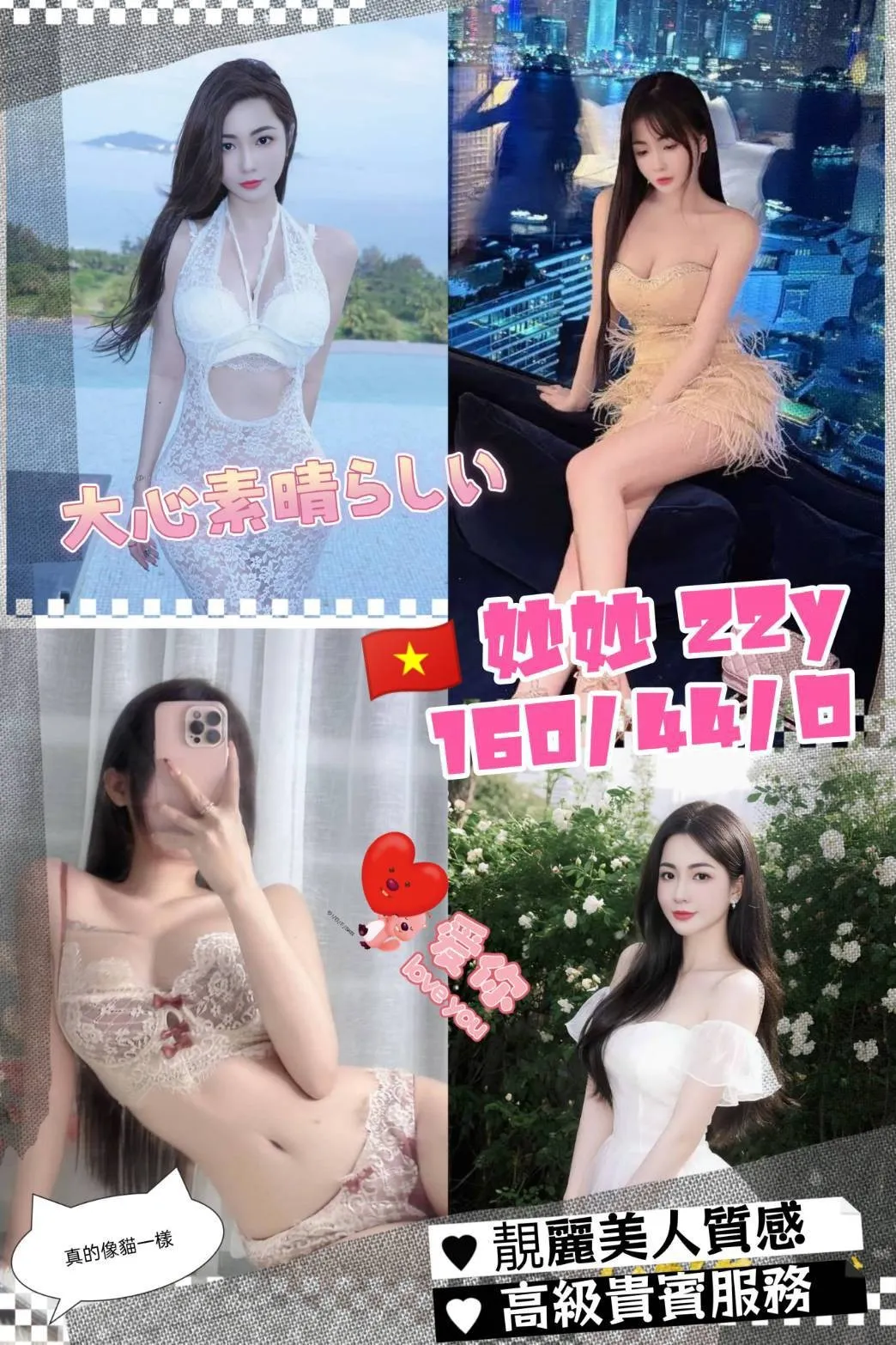 桃園定點茶-妙妙|天上人間