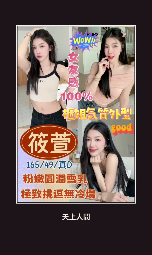 定點・桃園・筱萱・2 本人實照 1