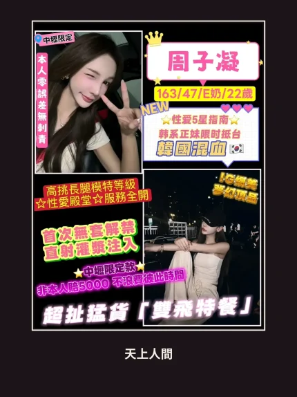 定點・桃園・周子凝｜桃園中壢區