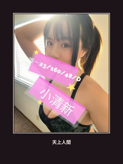 外送・桃園・唯一