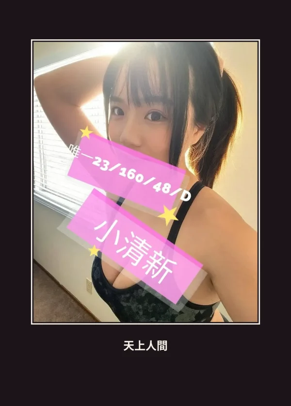 外送・桃園・唯一 本人實照 1