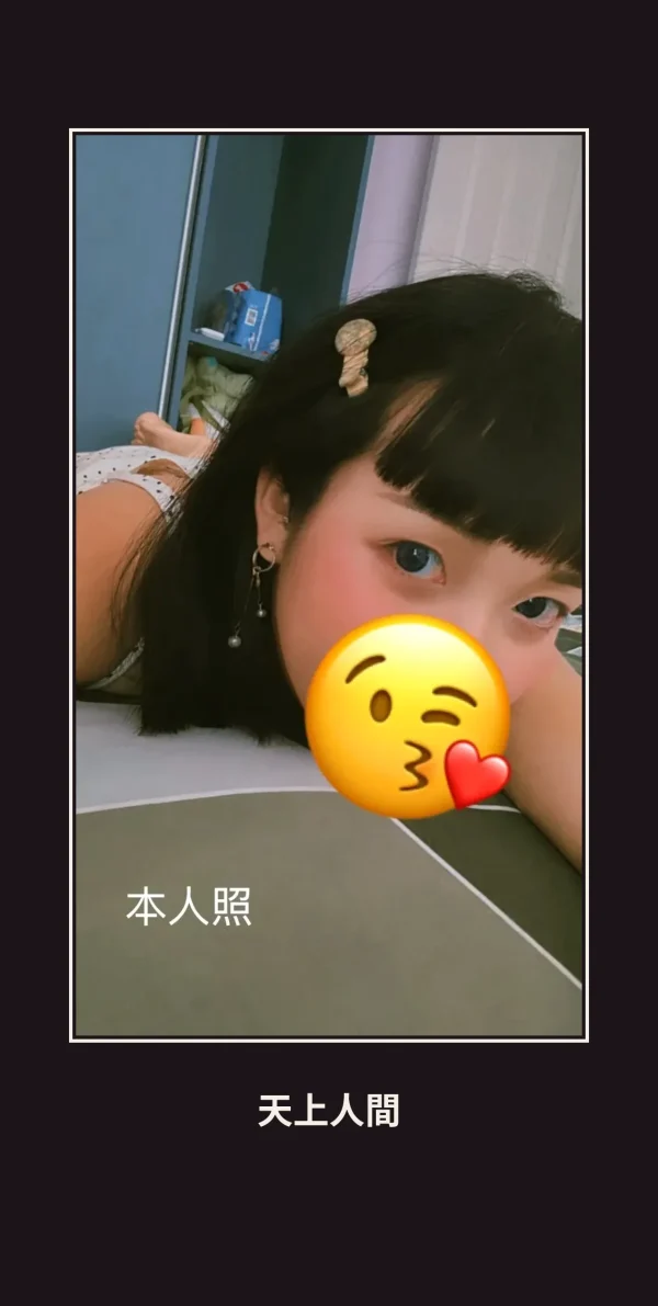 外送・桃園・貝貝 本人實照 1