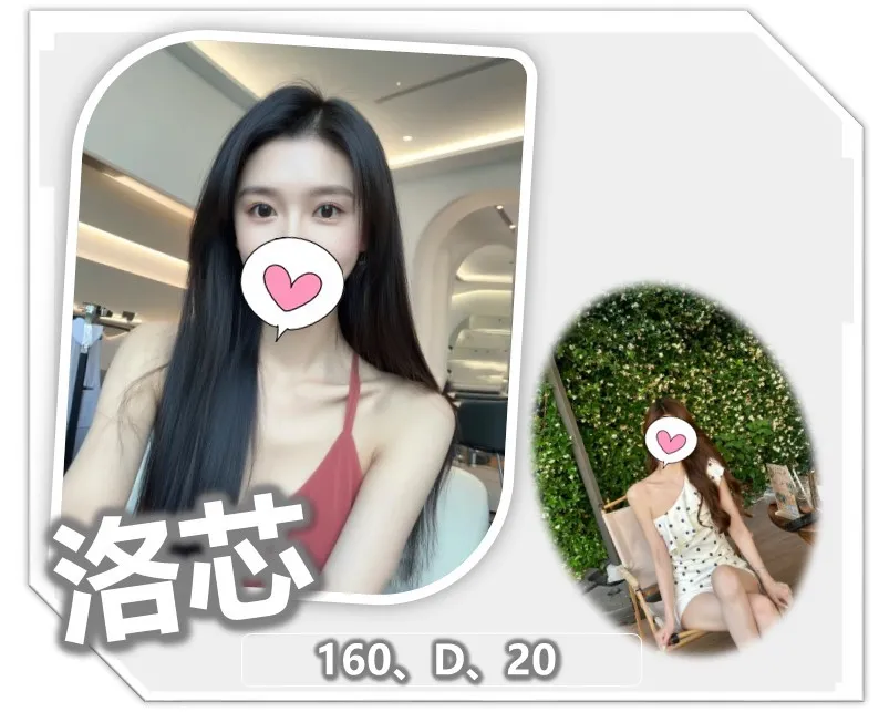 桃園外送茶-洛芯 160/D/20Y|天上人間