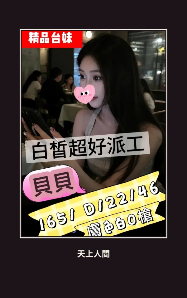 外送・桃園・貝貝・2 本人實照 1