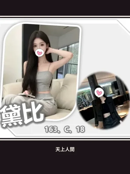 外送・桃園・黛比