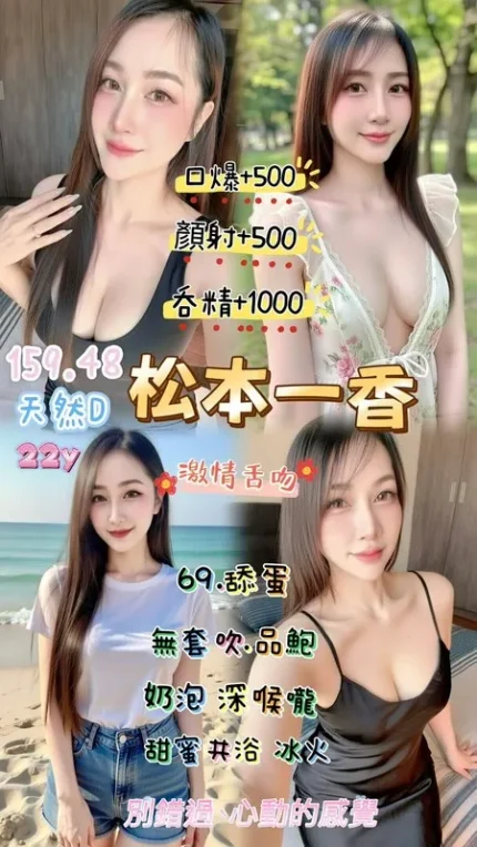 桃園定點茶-松本一香|天上人間