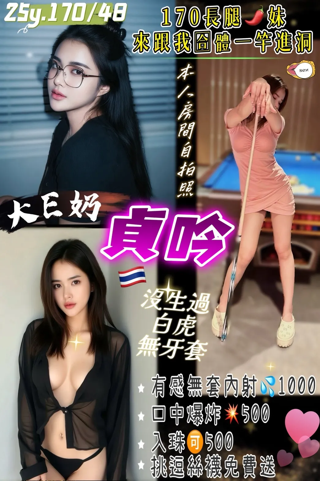 桃園定點茶-貞吟｜天上人間