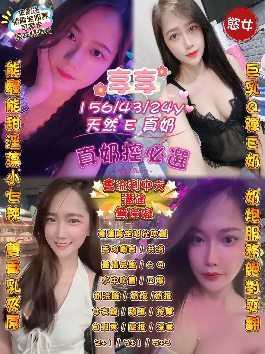 桃園定點茶-享享|天上人間