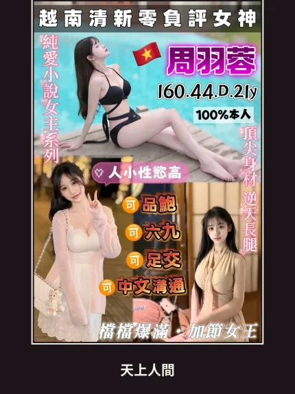 定點・桃園・周羽蓉｜桃園桃園區