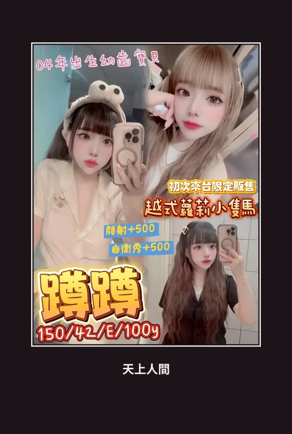 定點・桃園・蹲蹲 本人實照 1