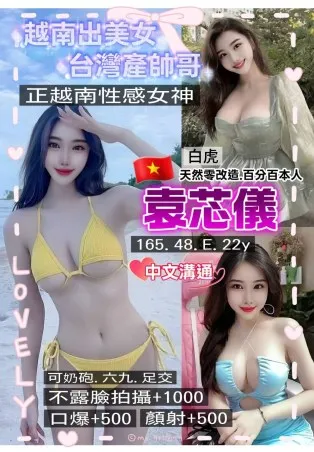 桃園定點茶-袁芯儀165/48/E/22|天上人間