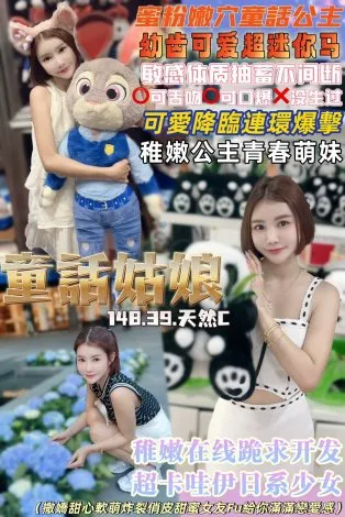 桃園定點茶-童話姑娘|天上人間