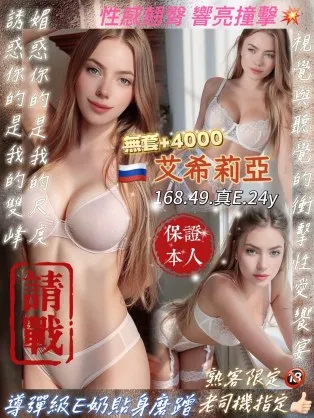 桃園定點茶-艾希莉亞|天上人間