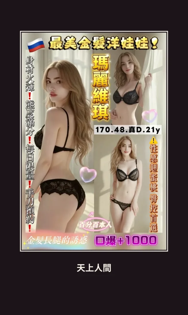 定點・桃園・瑪麗維琪 本人實照 1