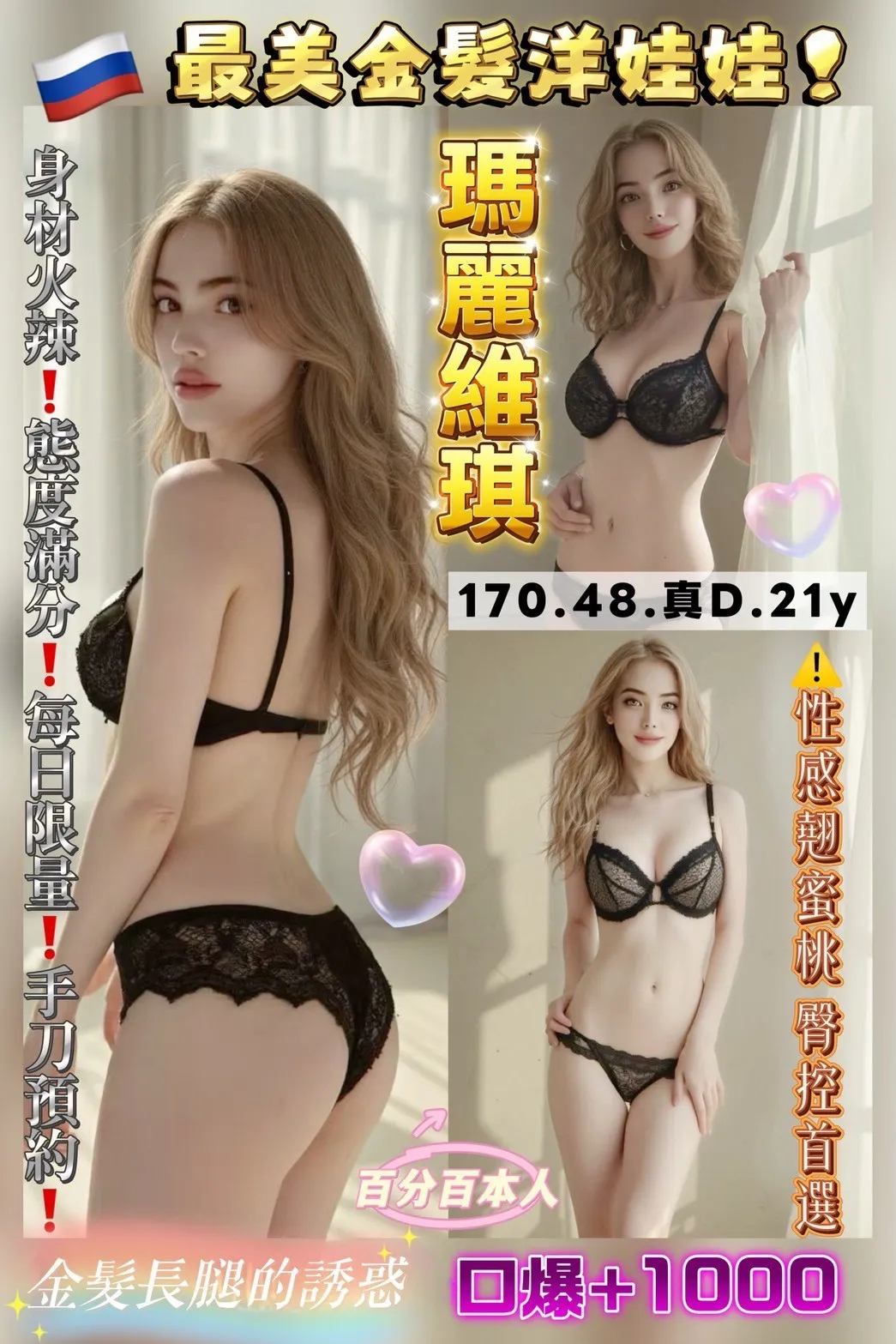 桃園定點茶-瑪麗維琪170/48/D/21Y|天上人間