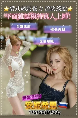 桃園定點茶-安妮希恩|天上人間