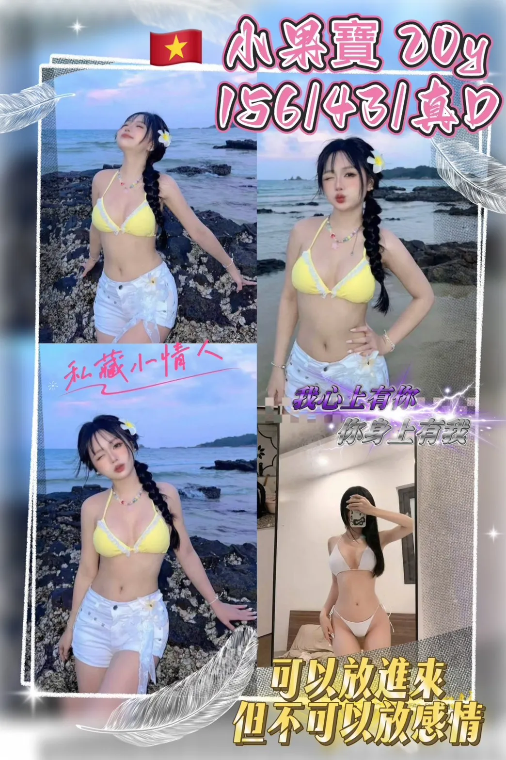 桃園定點茶-小果寶|天上人間