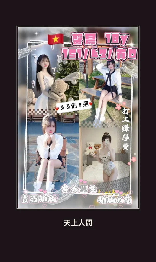 定點・桃園・馨晨 本人實照 1