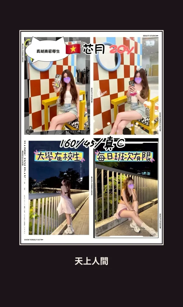 定點・桃園・芯月 本人實照 1