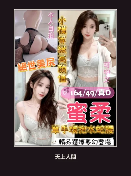 定點・桃園・蜜柔｜桃園中壢區