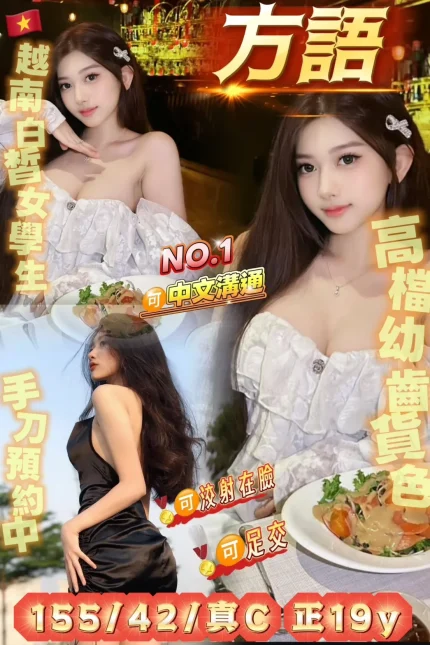 桃園定點茶-方語|天上人間