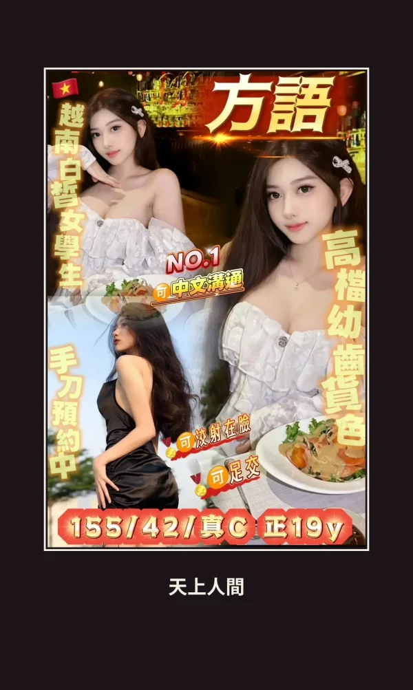 定點・桃園・方語 本人實照 1