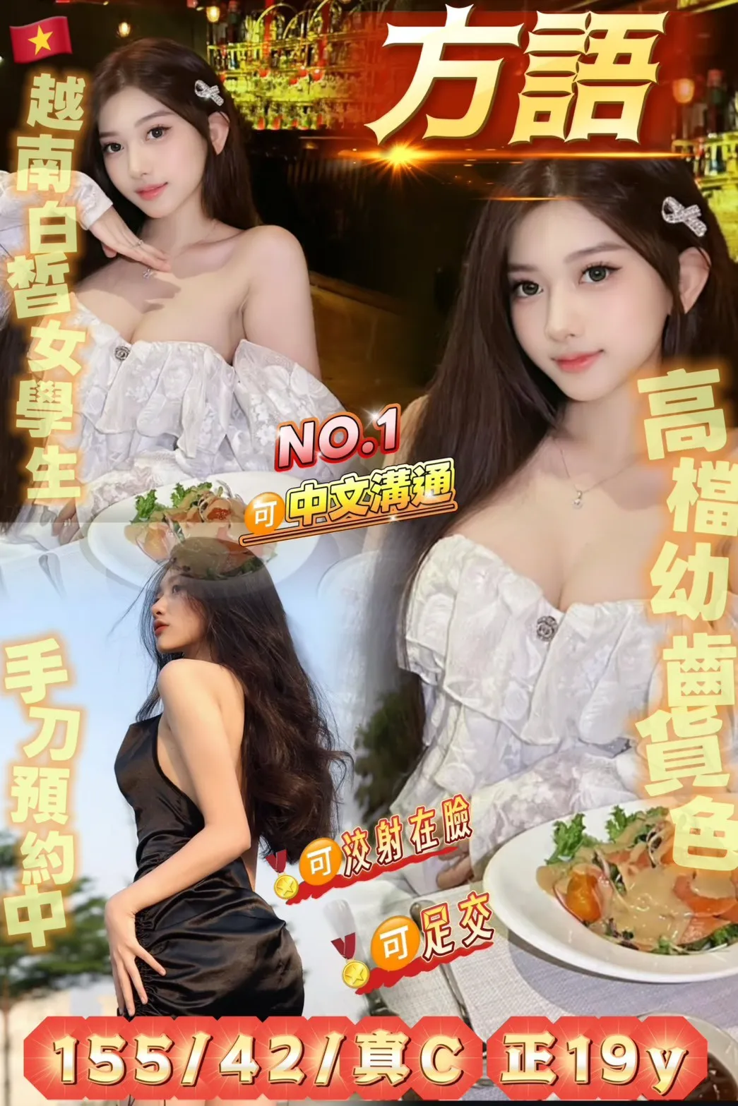 桃園定點茶-方語|天上人間