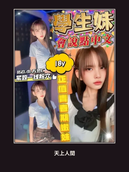 定點・桃園・學生妹｜桃園中壢區
