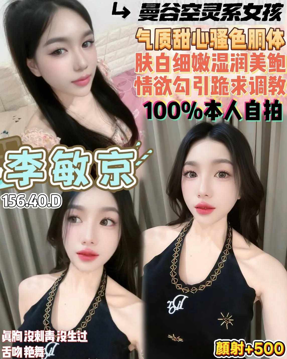 桃園定點茶-李敏京|天上人間