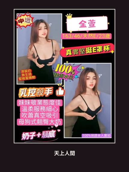 定點・桃園・金萱・2｜桃園中壢區