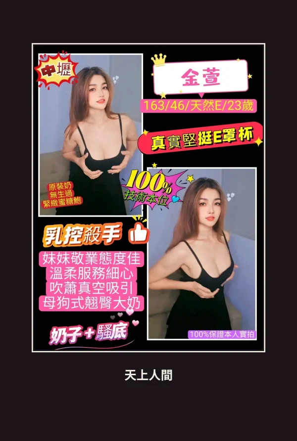 定點・桃園・金萱・2 本人實照 1