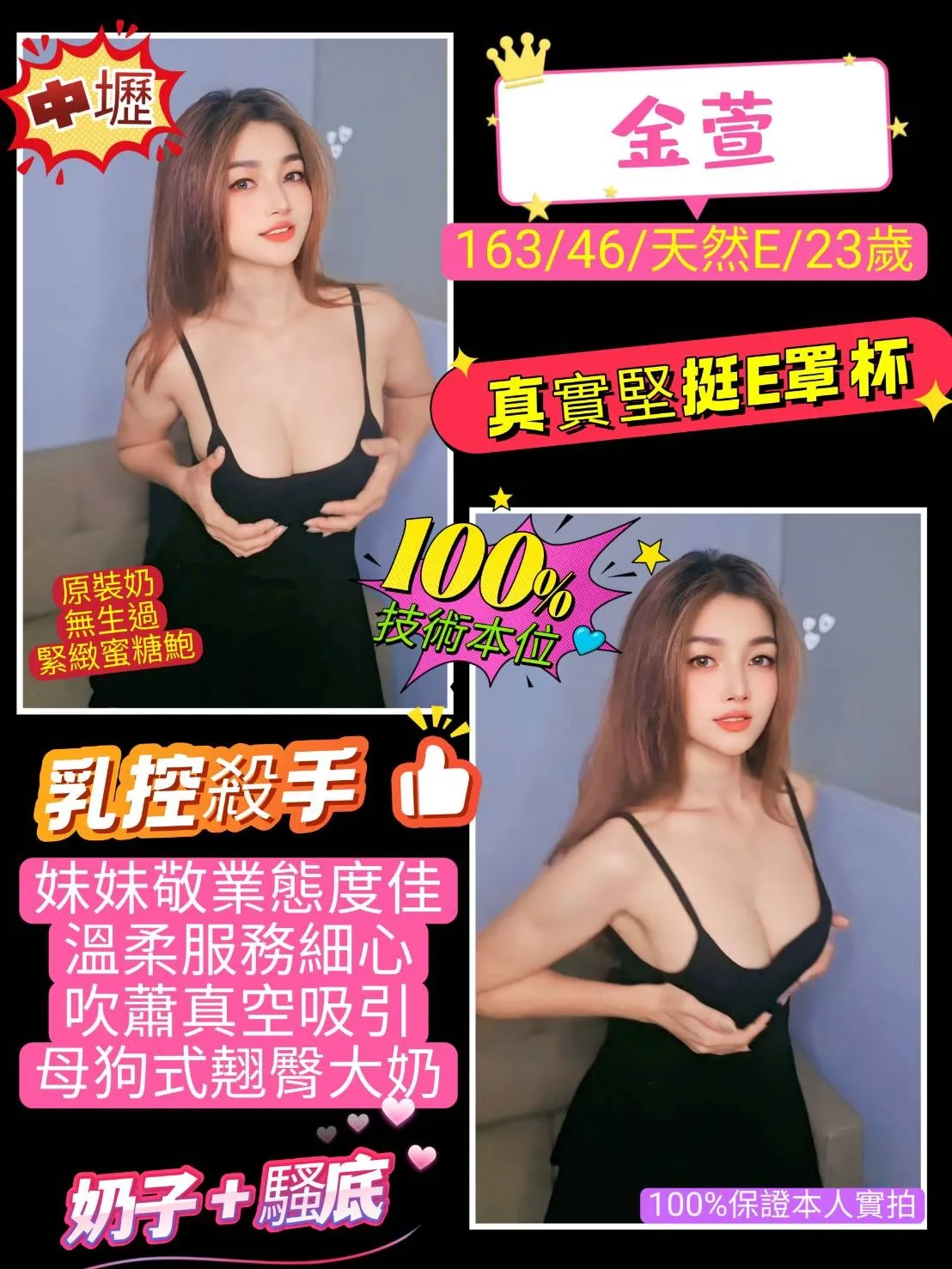 桃園定點茶-金萱|天上人間