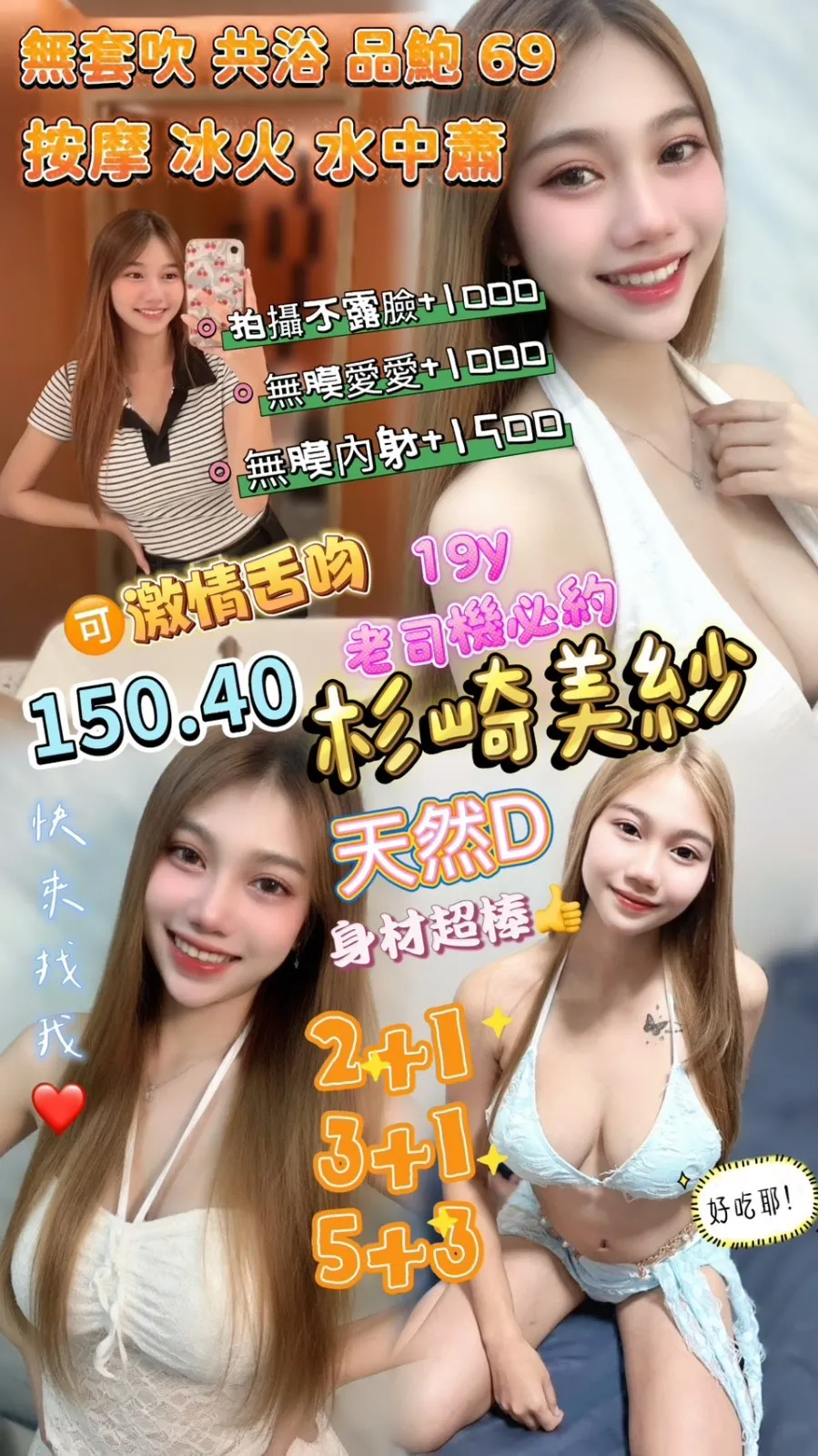 桃園定點茶-月城留奈|天上人間