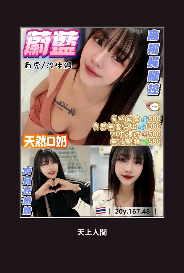 定點・桃園・蔚藍 本人實照 1